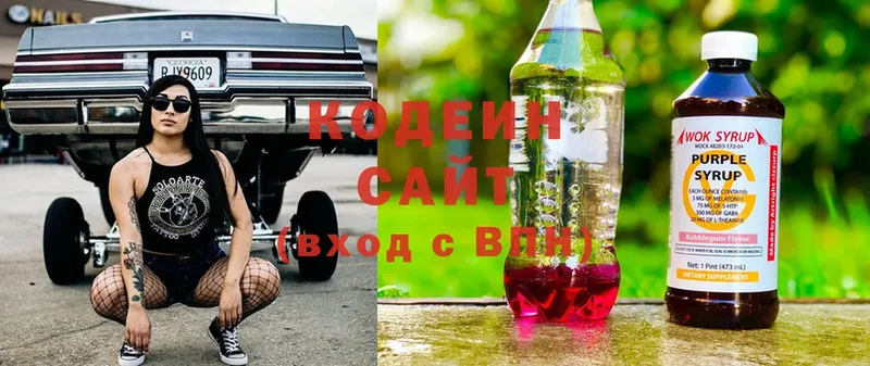 Codein Purple Drank  Княгинино 