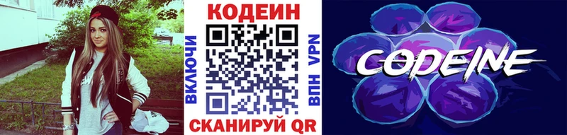 Codein Purple Drank Княгинино