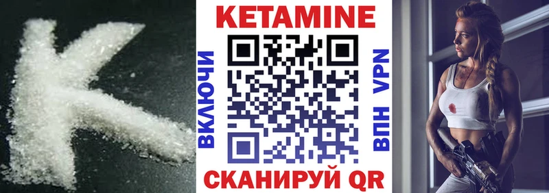 Кетамин ketamine  купить   Княгинино 