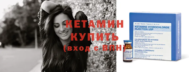 КЕТАМИН ketamine  что такое   Княгинино 