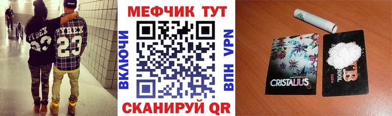 МЕФ мука Княгинино